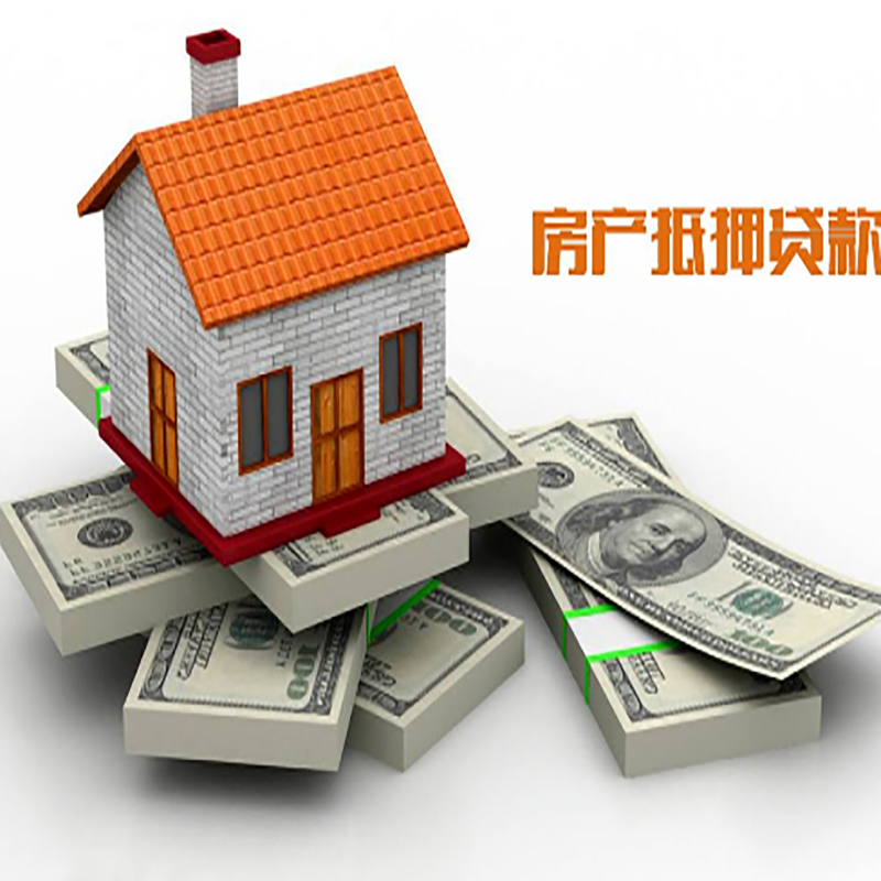 新盈镇影响房屋抵押贷款评估额度的因素--重庆房屋抵押贷款