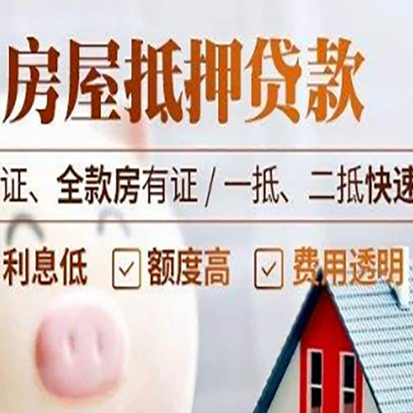 新盈镇房子抵押贷款利率上涨对市场的影响