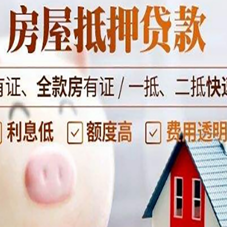 新盈镇贷款中介公司新渝启服实力公司